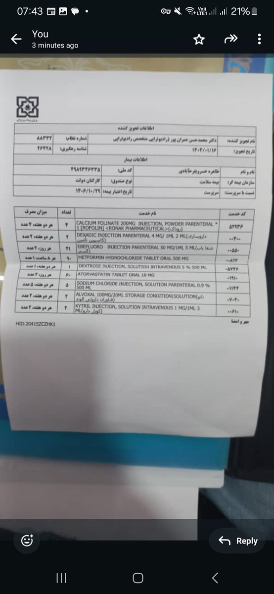 برای شیمی درمانی مادرم نیاز به داروی ebflouor خارجی داریم 
متاسفانه پیدا نمیشه
میشه خواهش کنم این پست را منتشر کنید تا بتونیم این دارو را پیدا کنیم.