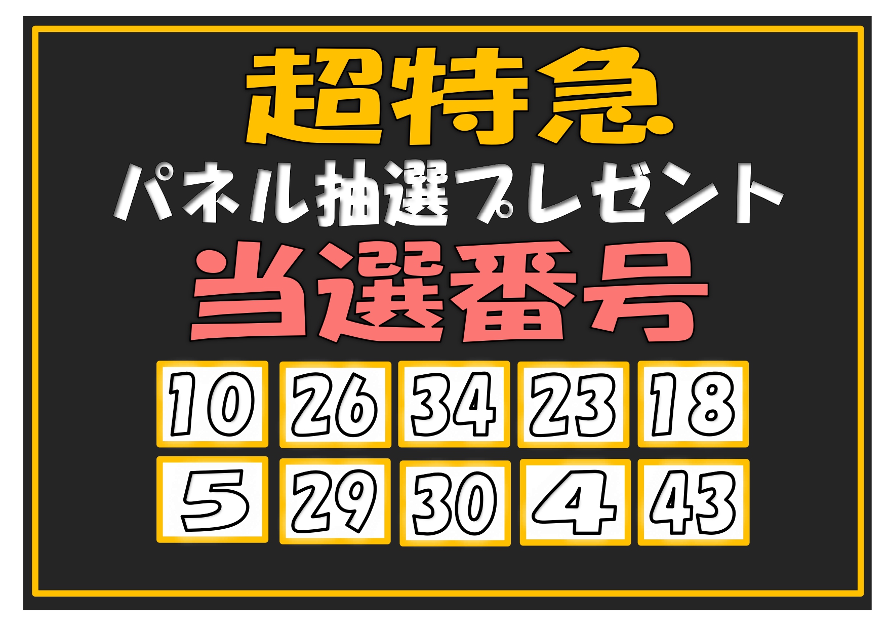 当選品 MADKID LIN タワーレコード パネル