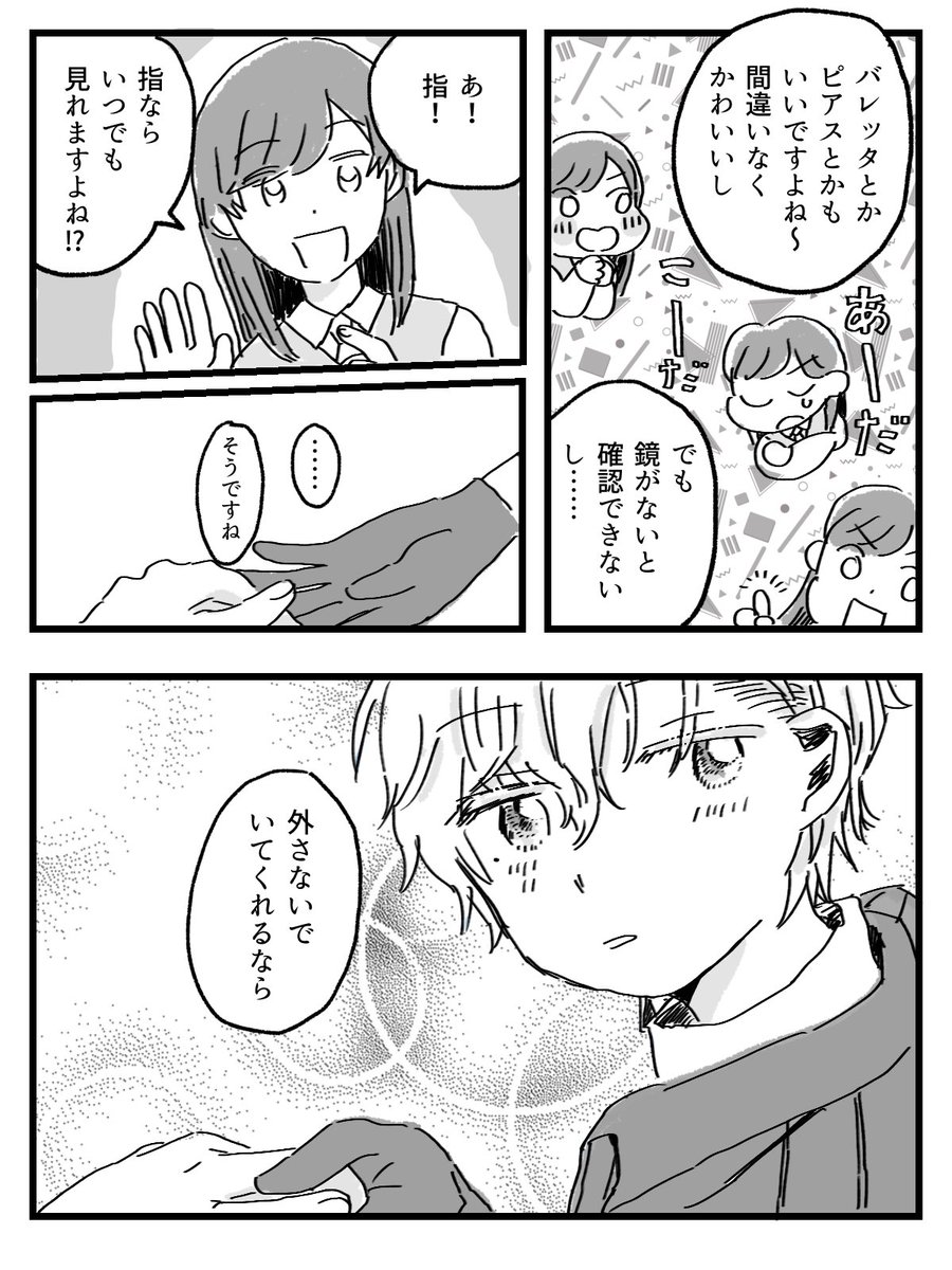 ヒス晶
プレゼントくれる話 