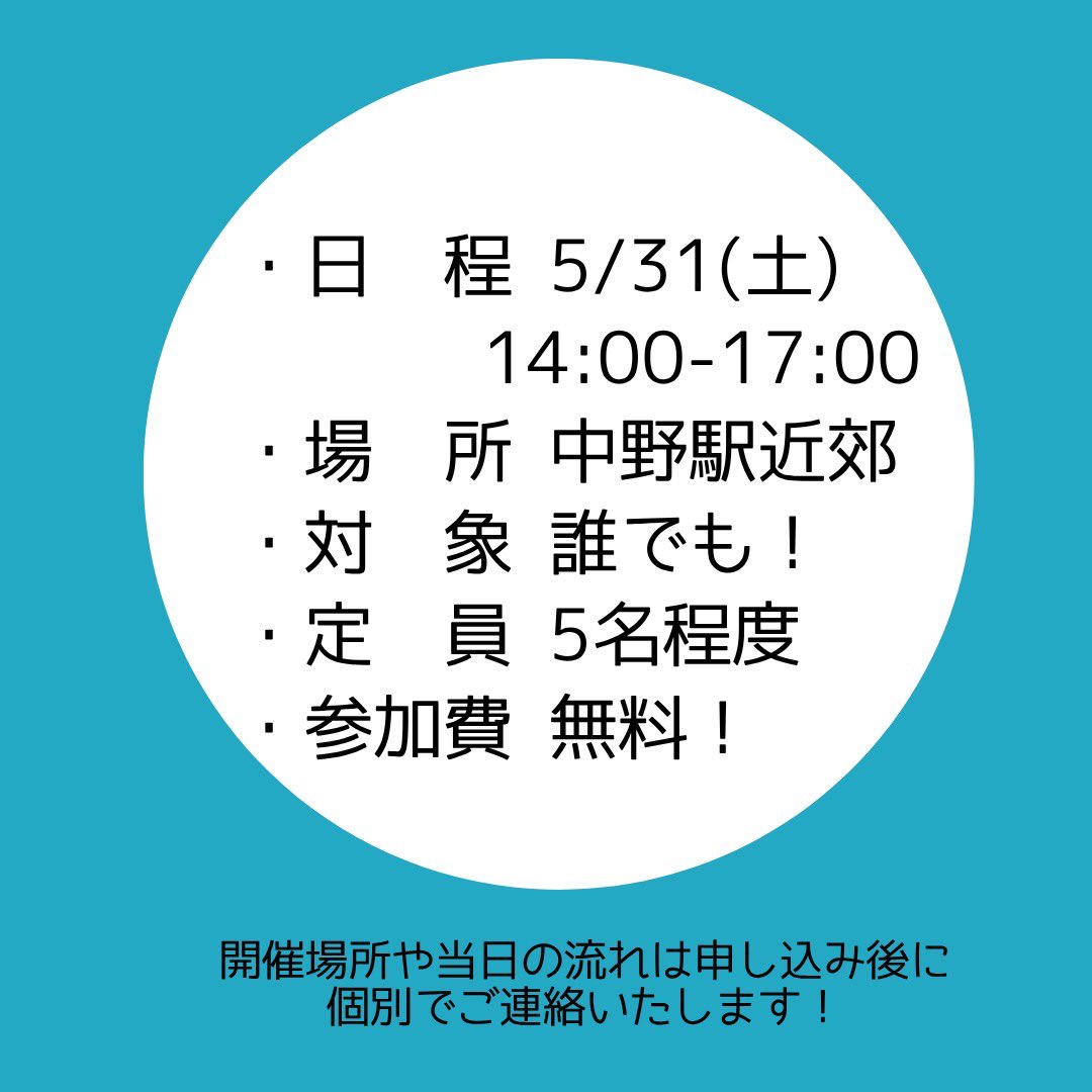 iryscommunity's tweet photo. 【オープンデー】
新年度が始まって2ヶ月経ちますね！みなさまいかがお過ごしでしょうか？🌸

5月は31日土曜日にオープンデーを開催します

詳しくは画像＆ALTをチェックしてください！

お申し込みはこちらから🌷🌷⤵
https://t.co/uO806HQi0r https://t.co/DMK5DXvTcg