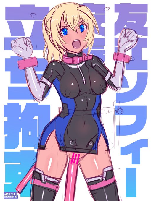 友江ソフィー安寿さんたんおめ過去絵エロ