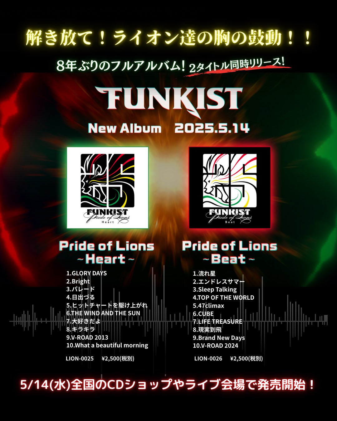 FUNKIST🦁5/24日比谷野音ワンマン2025 on X: 