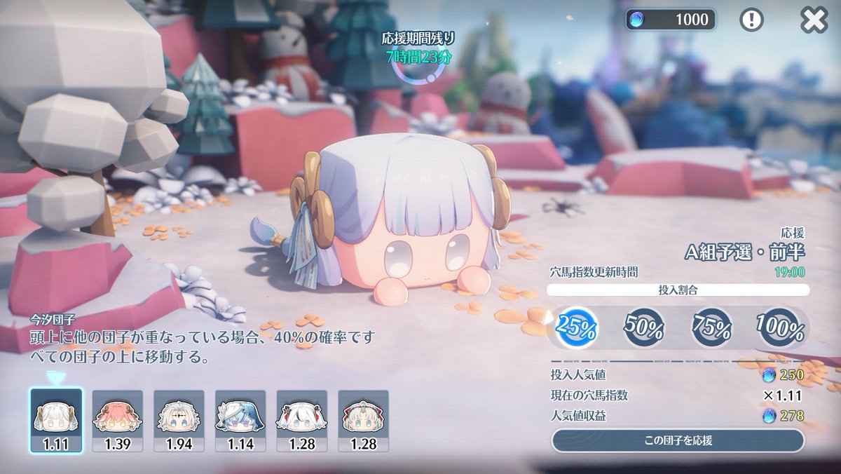 本日より「走れ団子ちゃん」イベントが開催しています！ 団子たちの