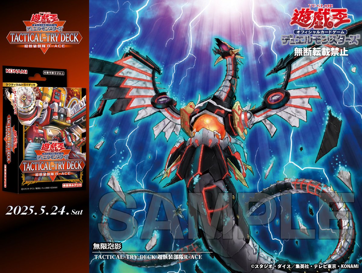 [新品未開封] 遊戯王 超骸装部隊R-ACE 1カ－トン 遊戯王オフィシャルカードゲーム デュエルモンスターズ 新品