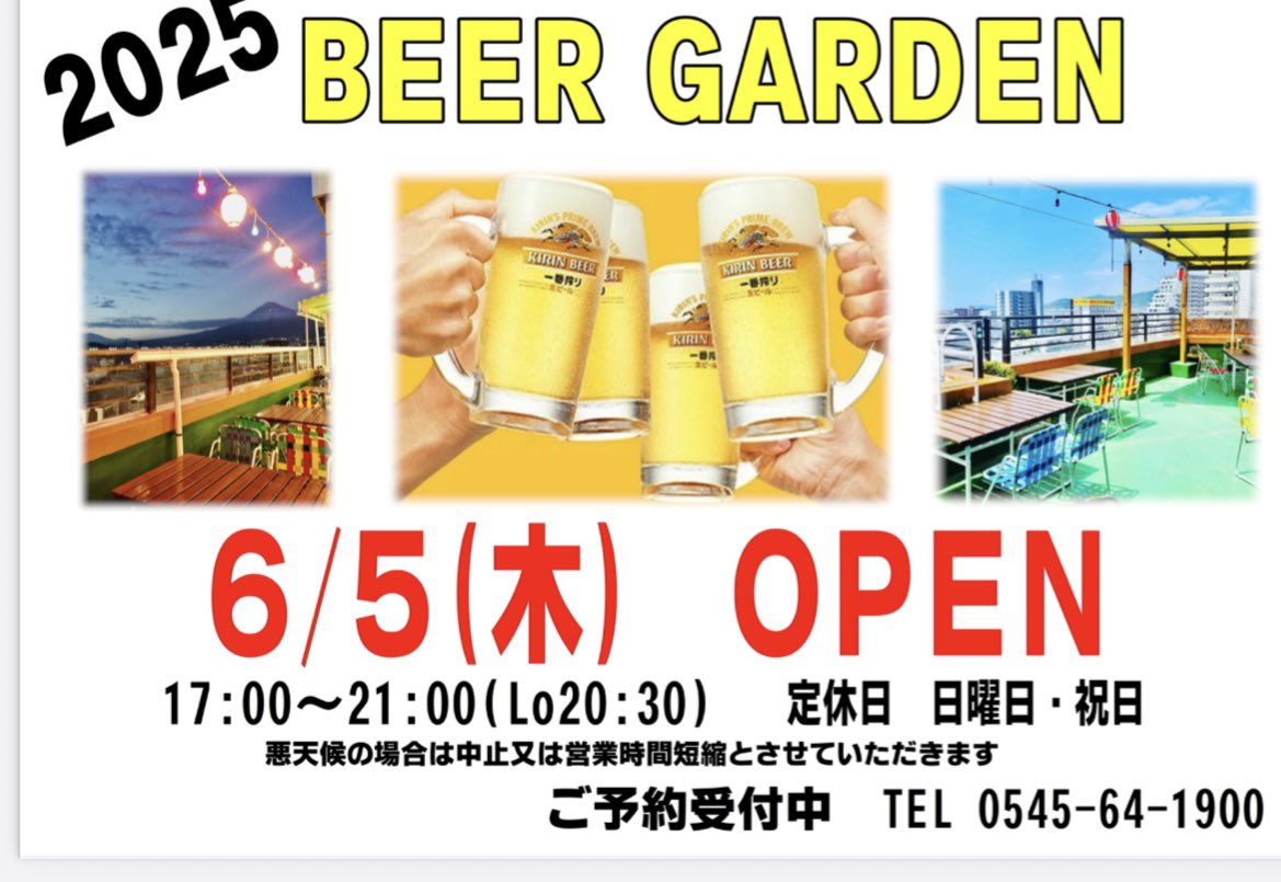 いよいよ🍻の季節がやってきました！
屋上ビアガーデンは6/5(木)オープンが正式決定しました‼️
詳細は決まり次第お伝えいたします。
取り急ぎオープン日の告知でした‼️
 #富士グリーンホテル
 #ビアガーデン  #富士市  #富士駅前  #菊よし
 #企業公式相互フォロー