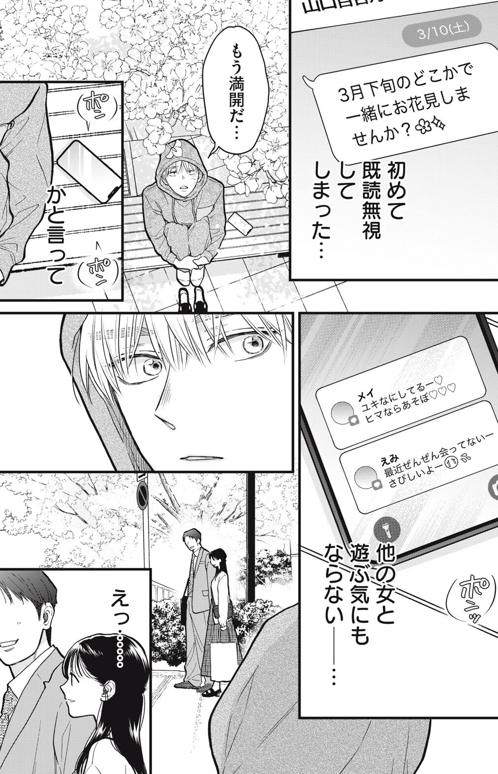 かわいいのは俺である(1) (モーニング KC) | 八寿子 |本 | 通販
