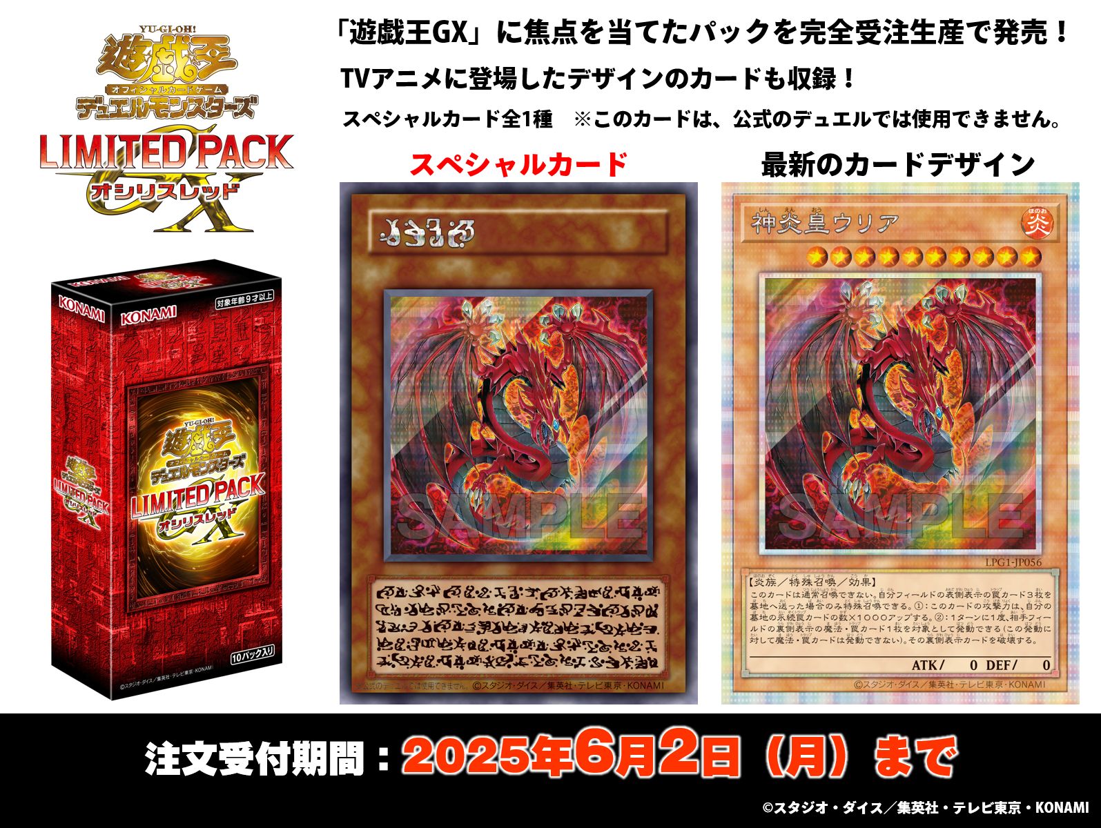 遊戯王【極美品】神炎皇ウリア 原作絵シークレット オシリスレッド
