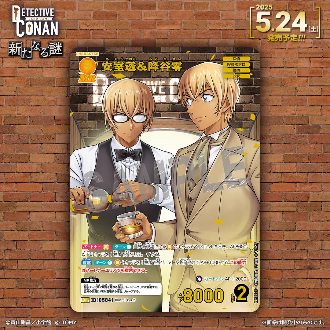 名探偵コナン　TMS トムス　特典　箔押し　レア　カード　降谷零　安室透 Gq4g4VCbAAAWaDE?format=webp&