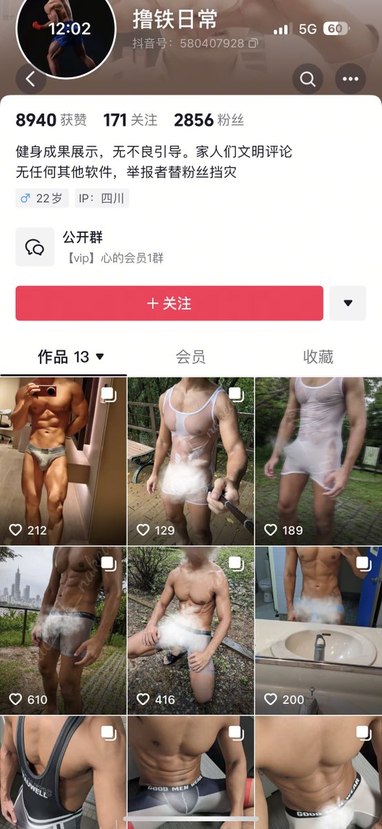 OMG这还是抖音吗？ #抖音擦边