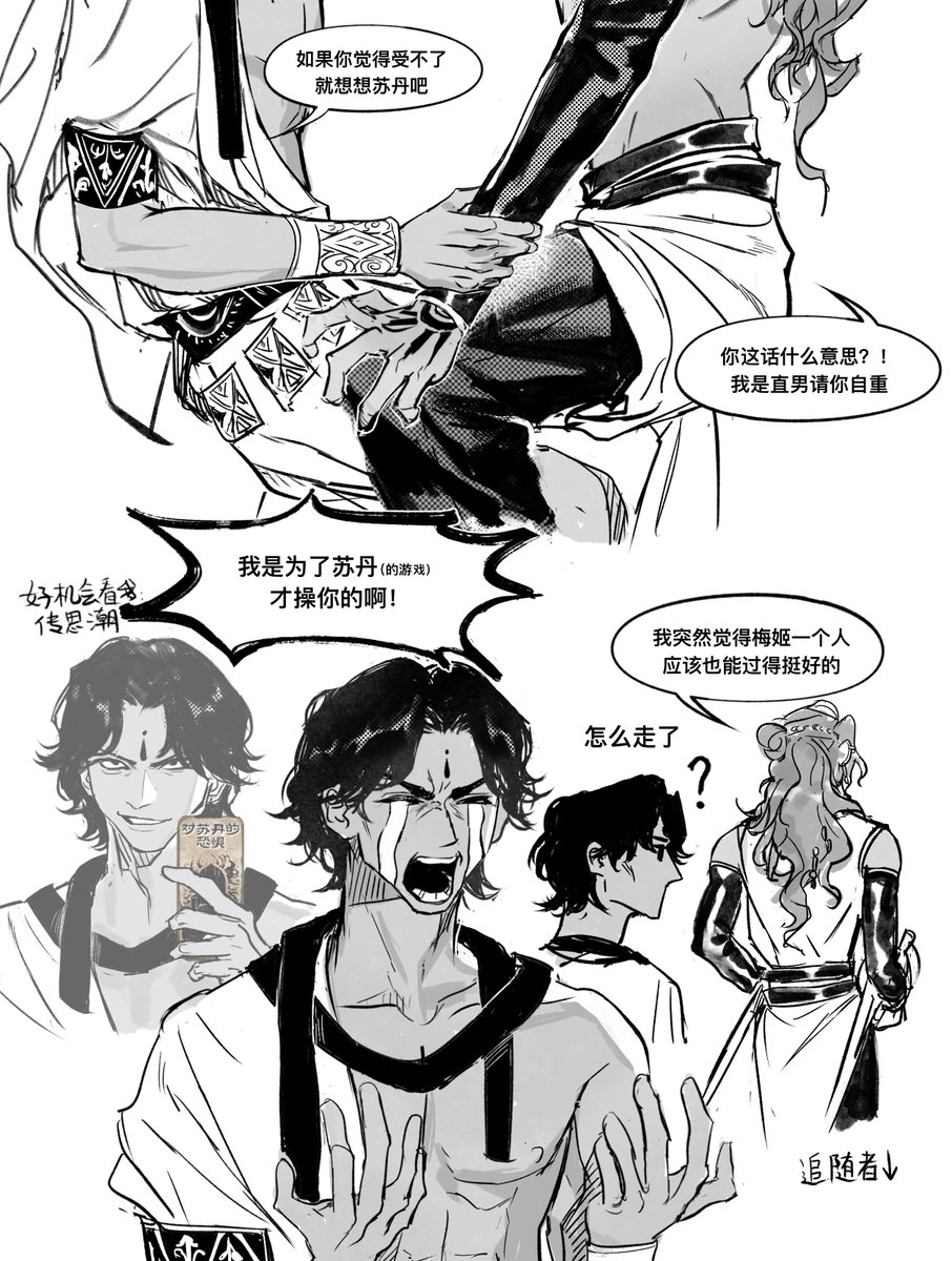 #SultansGame ＃图苏花
阿尔图，你这话什么意思？我虽独身，在奥斯曼也住多年，常言道，近卫门前是非多，好事不出门，坏事传千里，所以只能身居欢愉之馆，眼观全球，脚踩污泥，胸怀天下，我说的对吗？