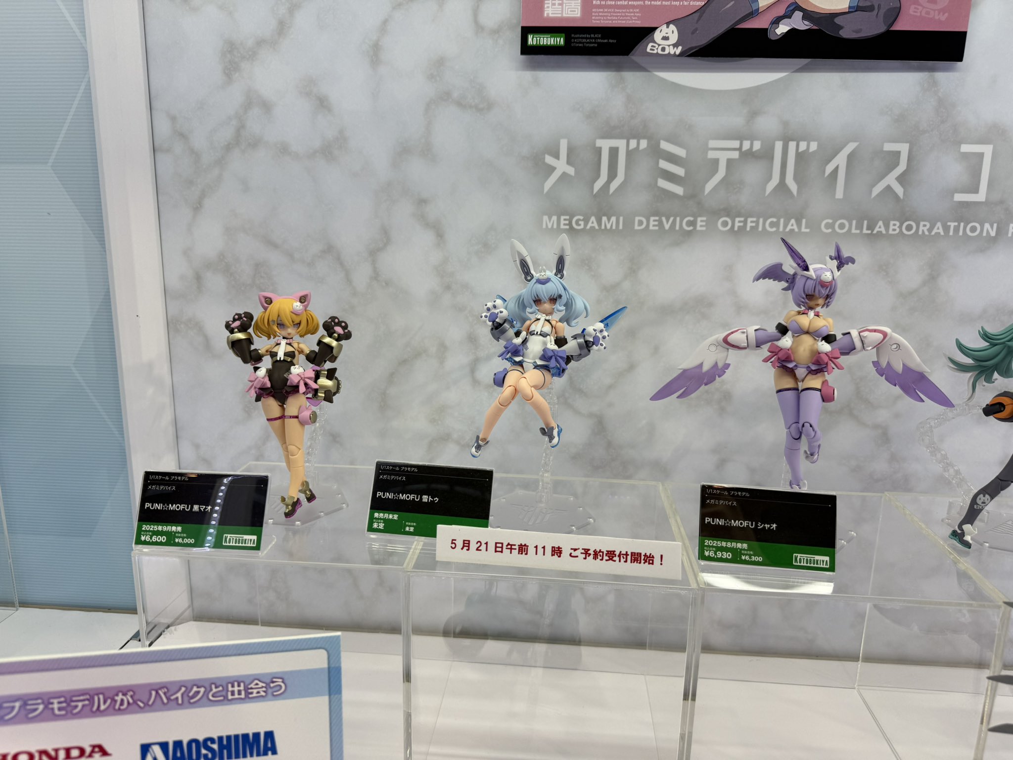 ミツボー　ミツボー様以外購入不可　大型ガメラ　フィギュア　発送不可 MOTORED CYBORG RUNNER SSX_155 