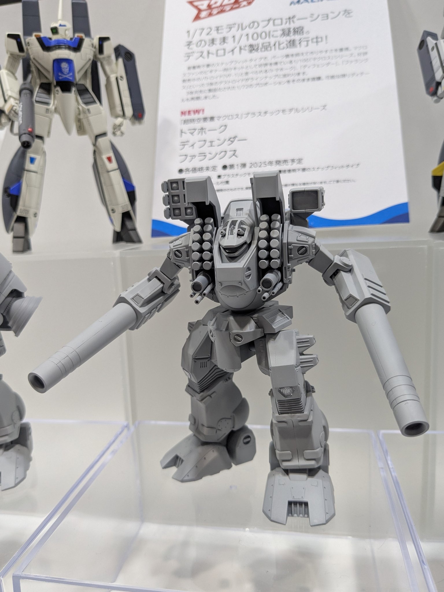 SDR-04-MkXII ファランクス (プラモデル) - ホビーサーチ ガンプラ他