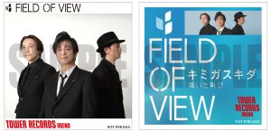 TOWER_AbenoHoop's tweet photo. 【#FIELDOFVIEW】
『#キミガスキダ���本日入荷しました‼👏
盛大に展開がスタート🎊

🌟あべのHoop店限定特典
　コラボスマホサイズステッカー(2種ランダム)
🌟特別レシート
🌟直筆コメント
🌟応援ノート設置(後日メンバーにお届け！)
詳細：https://t.co/jgx7pkkKfT

ご来店おまちしております🎵 https://t.co/ZzBRcNINul