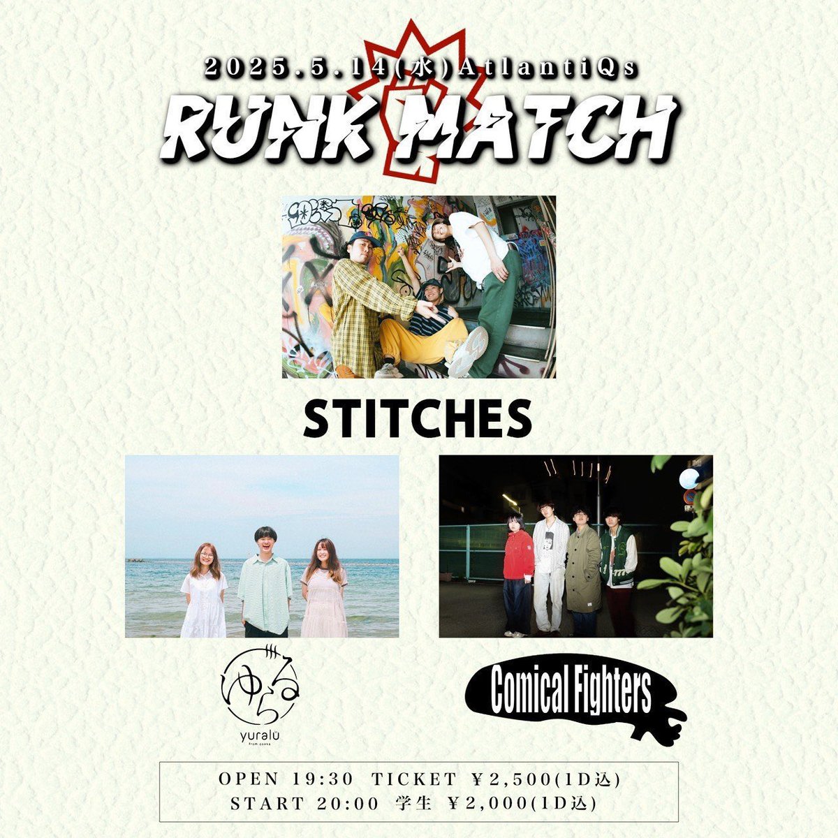 【♨️本日はこちら♨️】

2025.5.14 水
心斎橋AtlantiQs

RUNK MATCH

w/
STITCHES
Comical Fighters

🚪OPEN 19:30 / START 20:00
🎫door￥2500 学生￥2000(+1d込)

取り置きはDMまで✉️
