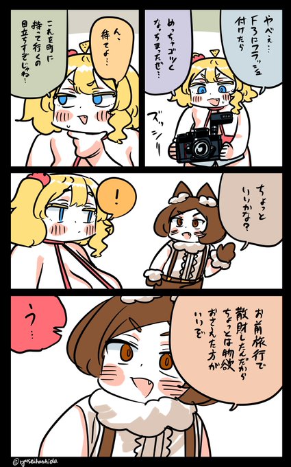 物欲のフロリダちゃん日記です。 / 日本旅行4/21/2025 