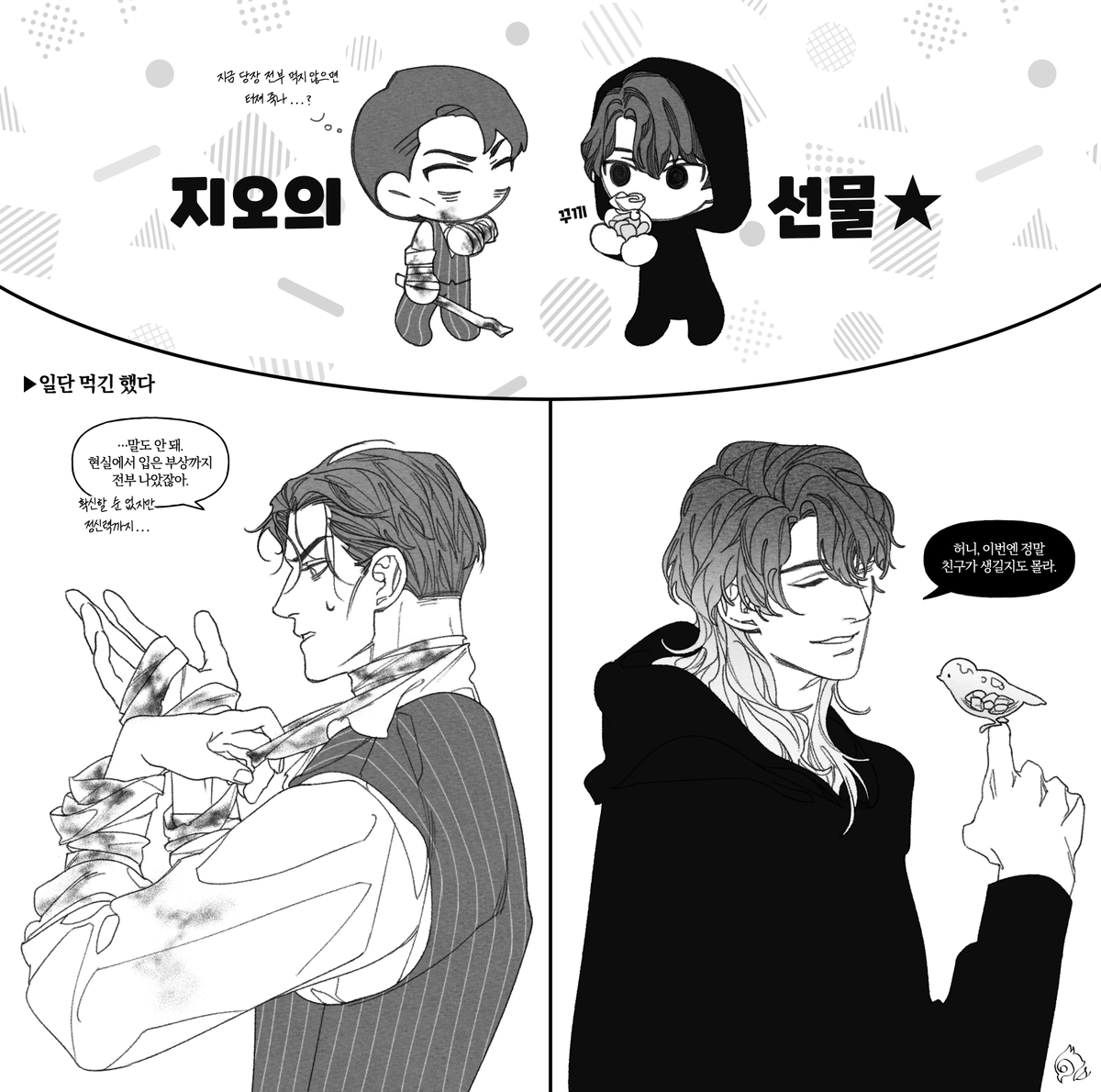 os_read's tweet photo. 연회생 이북 런칭 기념
연회생 × 던그화 크로스오버 연성 재업 https://t.co/gShCO1jxmD