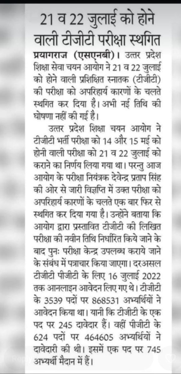 यह सूचना कितनी सही  है या  कितनी गलत ,,,,कृपया स्पष्ट कीजिए और इसकी प्रामाणिकता की जांच कीजिए।।
<a href="/upesscprayagraj/">UPESSC</a> <a href="/PIBHindi/">पीआईबी हिंदी</a> <a href="/PIBFactCheck/">PIB Fact Check</a> <a href="/PIB_India/">PIB India</a> <a href="/ptifactcheck/">PTI Fact Check</a> <a href="/UPPViralCheck/">UPPOLICE FACT CHECK</a>