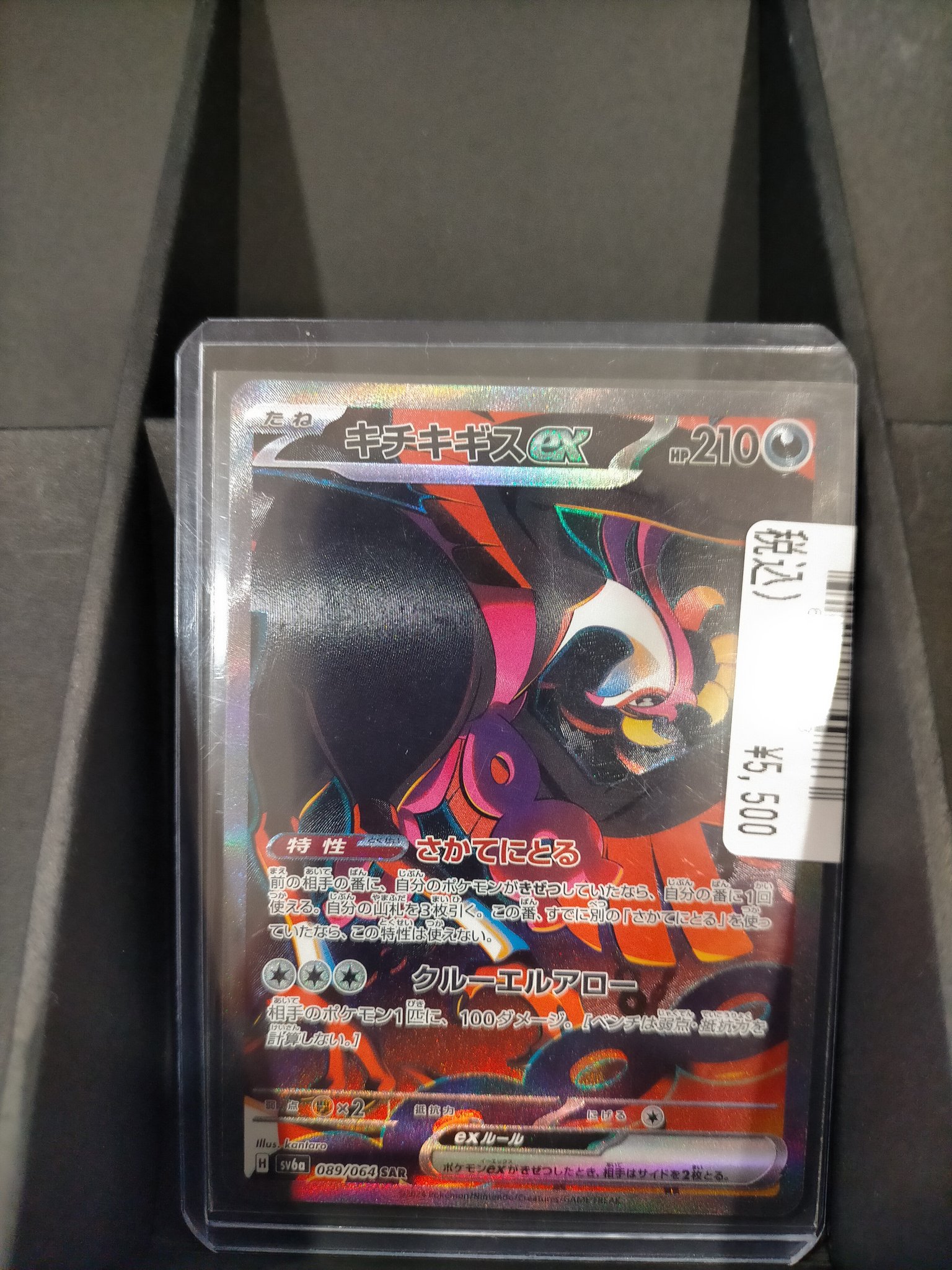 S CARD OASIS 鳳店 on X: 