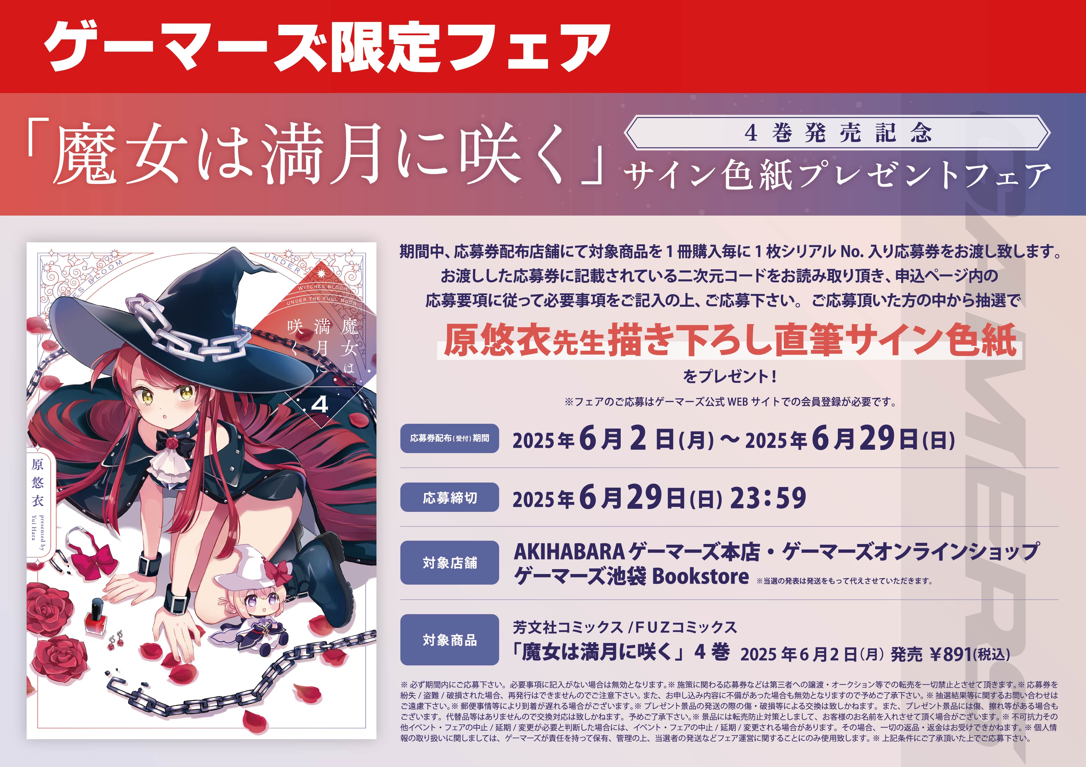 AKIHABARAゲーマーズ本店 on X: 