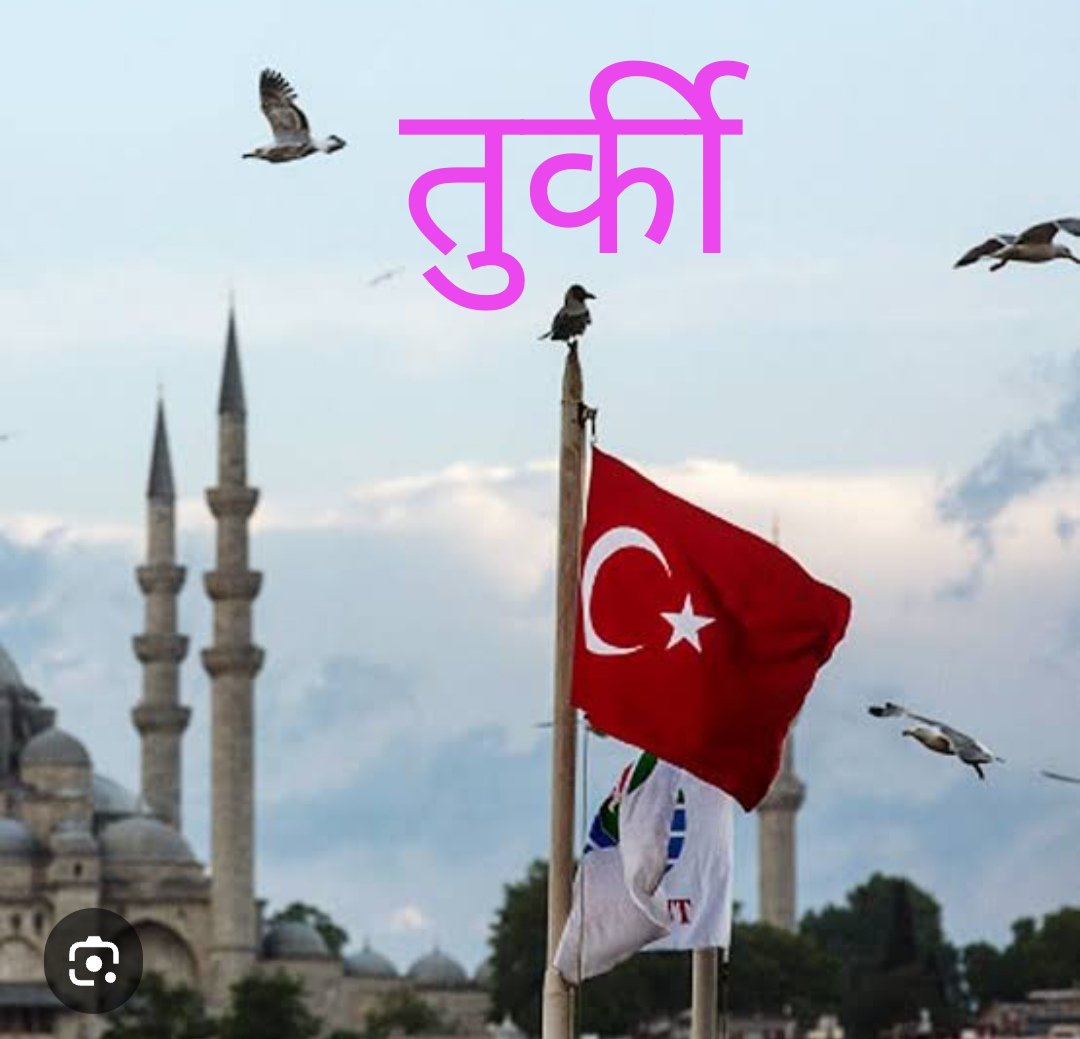 Erdogan
#IndiaPakistanWar2025
Turkey
Modi
#BoycottTurkeyAzerbaijan 
#BoycottTurkey 
Trump
आप भारतवासियों से आग्रह है कि जो भी देश अनेक भारतियों के हत्यारे  पाकिस्तान को हथियार और समर्थन देते हैं उनका बायकाट करें