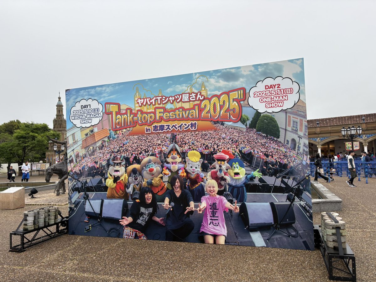 taku__ENDer__'s tweet photo. ヤバイTシャツ屋さん
"Tank-top Festival 2025"
in志摩スペイン村  2days
去年に引き続き今年も2日間行けたけど最高だったー！ https://t.co/fDIY0aOj7o