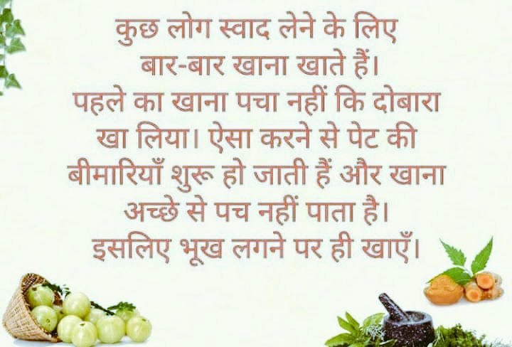 SajuddinAnsari4's tweet image. #HealthTips  कि रात का खाना देर से नहीं खाना चाहिए। सूरज ढलने से पहले खाना खा लेना चाहिए, क्योंकि उस समय बैक्टीरिया की मात्रा काफी कम होती है। पानी को घूंट-घूंट करके पीना चाहिए ताकि आपका पाचन तंत्र स्वस्थ रहे।