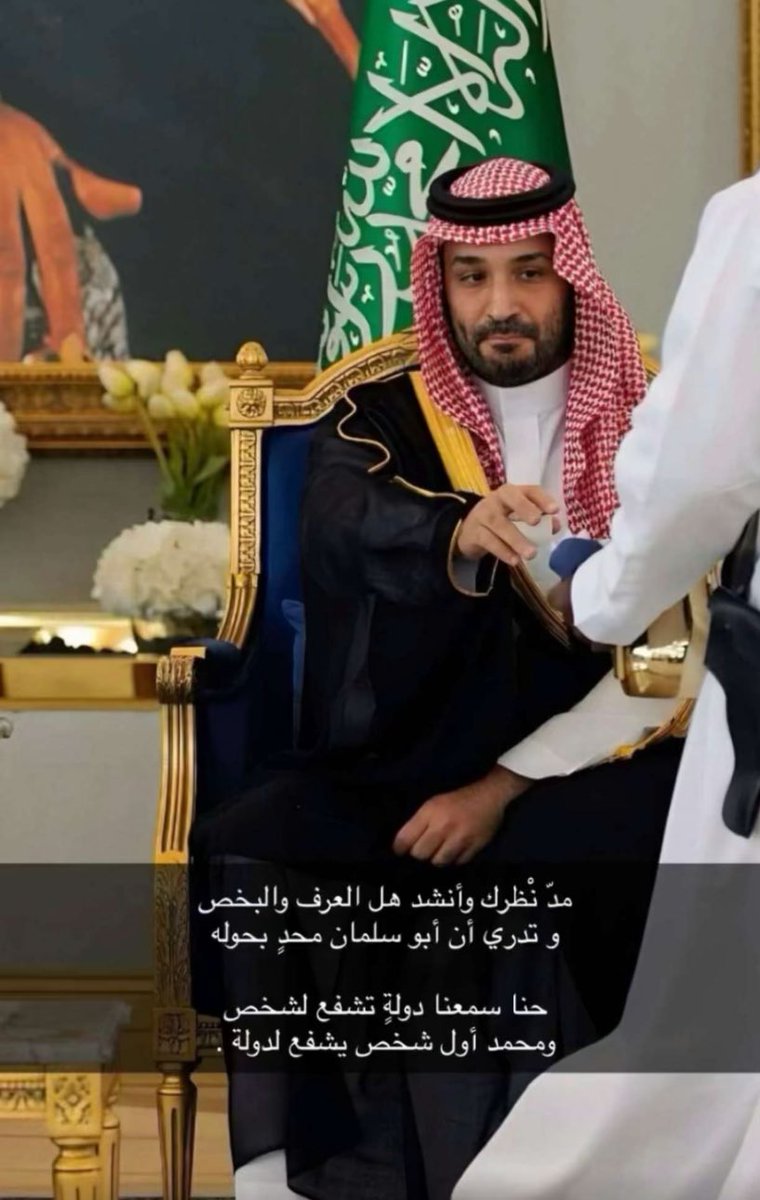 seham_4444's tweet photo. #محمد_بن_سلمان_ينتصر_لسوريا https://t.co/4vUi9QXgHH