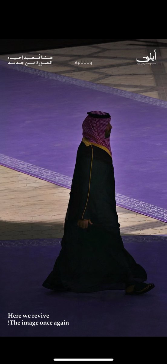 مجد العروبة في ذرى بشتك يلوح
" والله يعز اللي يبي عزداره"

فهد القحطاني 

#محمد_بن_سلمان_ينتصر_لسوريا