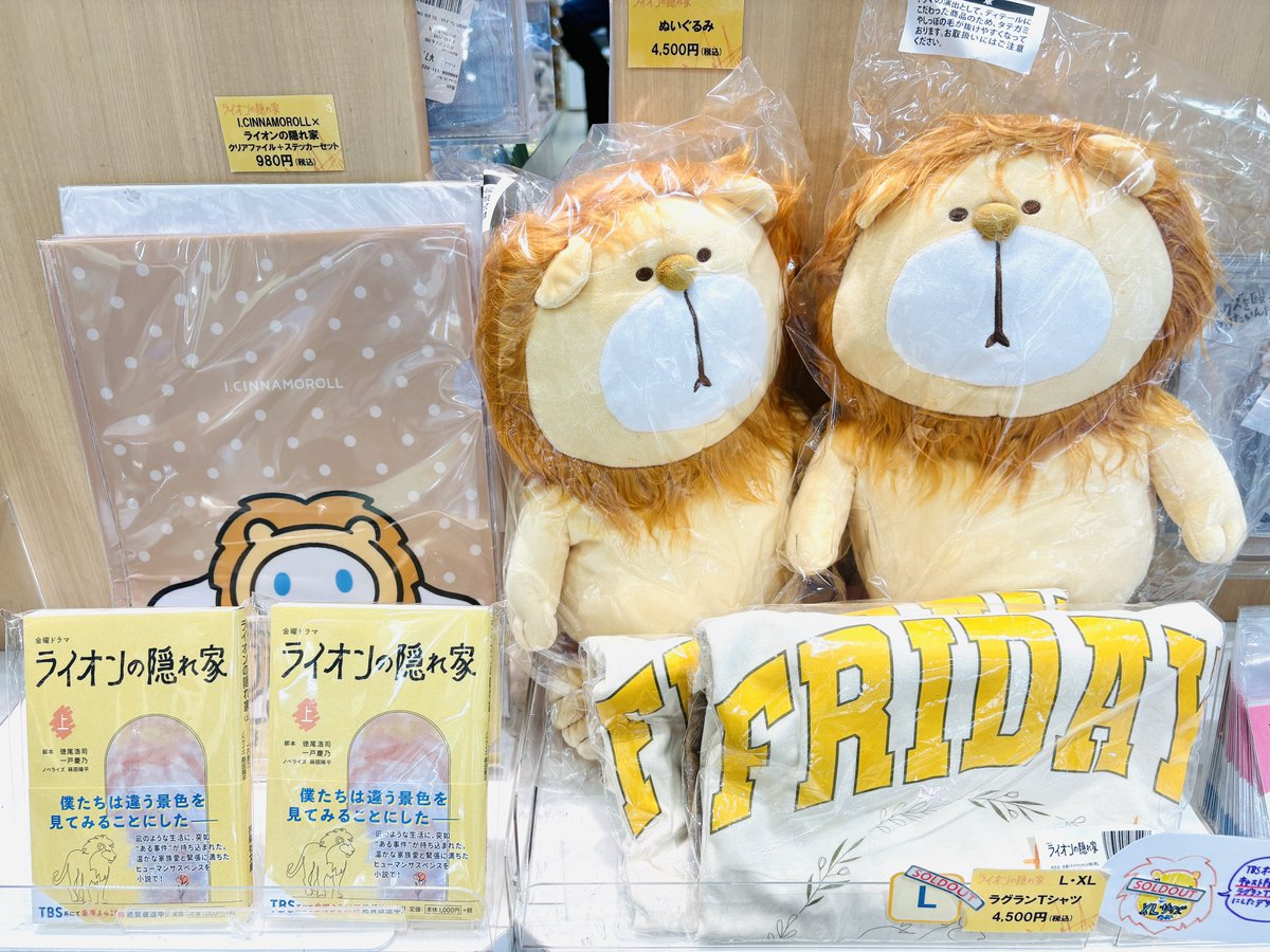TBS ドラマ ライオンの隠れ家 番組オリジナルグッズ4点 セット TBS ドラマ ライオンの隠れ家 番組オリジナルグッズ4点 セット