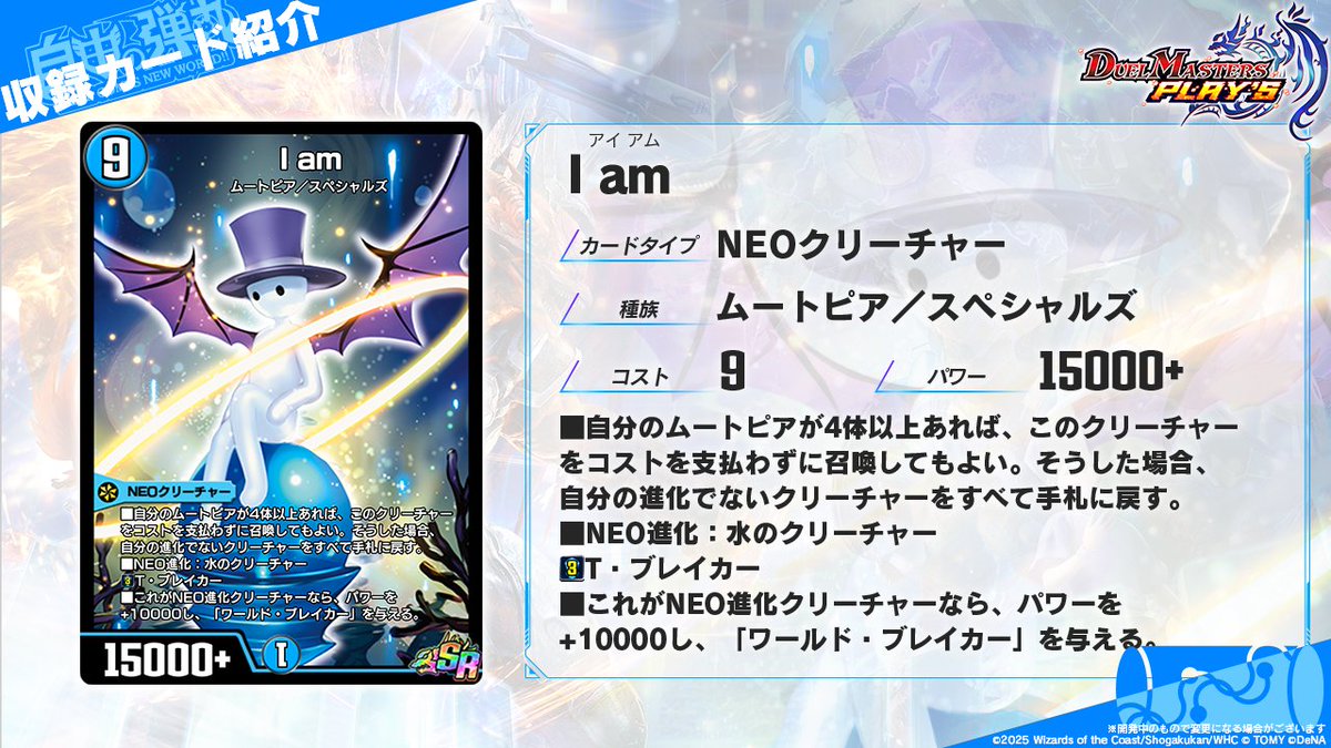 デュエル・マスターズ プレイス【公式】 on X