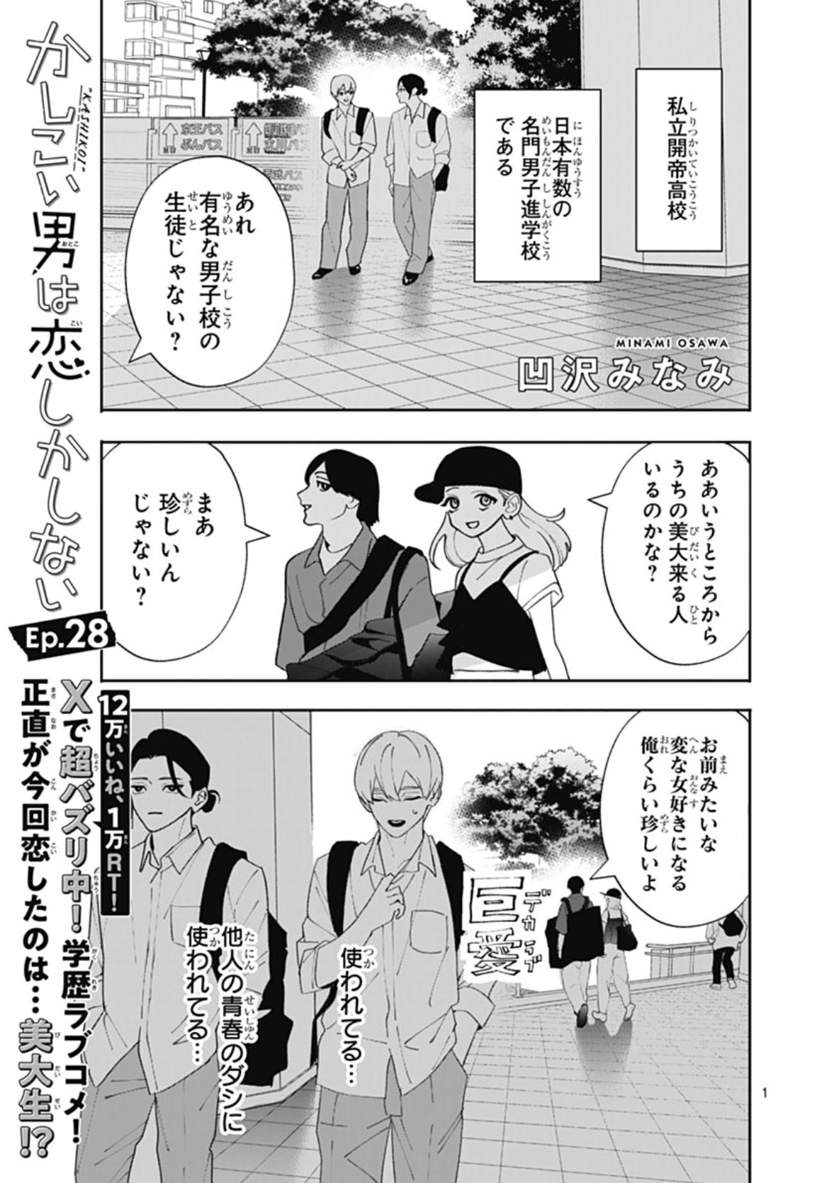 別冊マーガレット／リマコミ＋（少女・女性向けマンガ）の