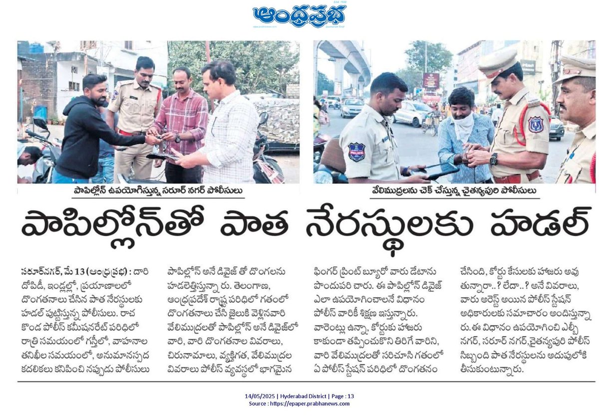 Saroornagar Police Station (@saroornagarps) on Twitter photo Saroornagar police conducting vehicle checking and verifying old Offenders using Papilon mechines.<a href="/RachakondaCop/">Rachakonda Police</a> <a href="/TelanganaCOPs/">Telangana Police</a> <a href="/TelanganaDGP/">DGP TELANGANA POLICE</a> Saroornagar police conducting vehicle checking and verifying old Offenders using Papilon mechines.<a href="/RachakondaCop/">Rachakonda Police</a> <a href="/TelanganaCOPs/">Telangana Police</a> <a href="/TelanganaDGP/">DGP TELANGANA POLICE</a>