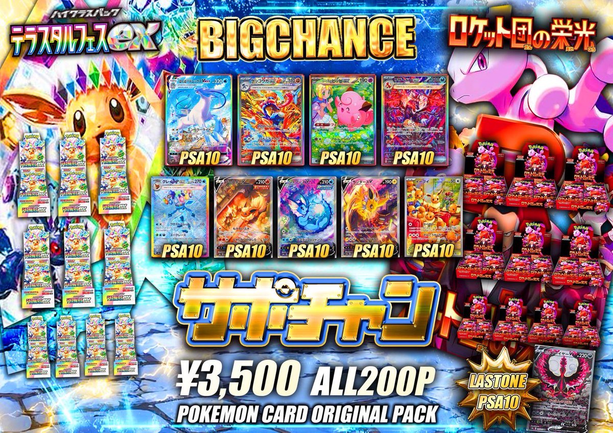 サポートチャンス大阪本店】 本日14:00〜OPEN✨✨ 新入荷の PSA10