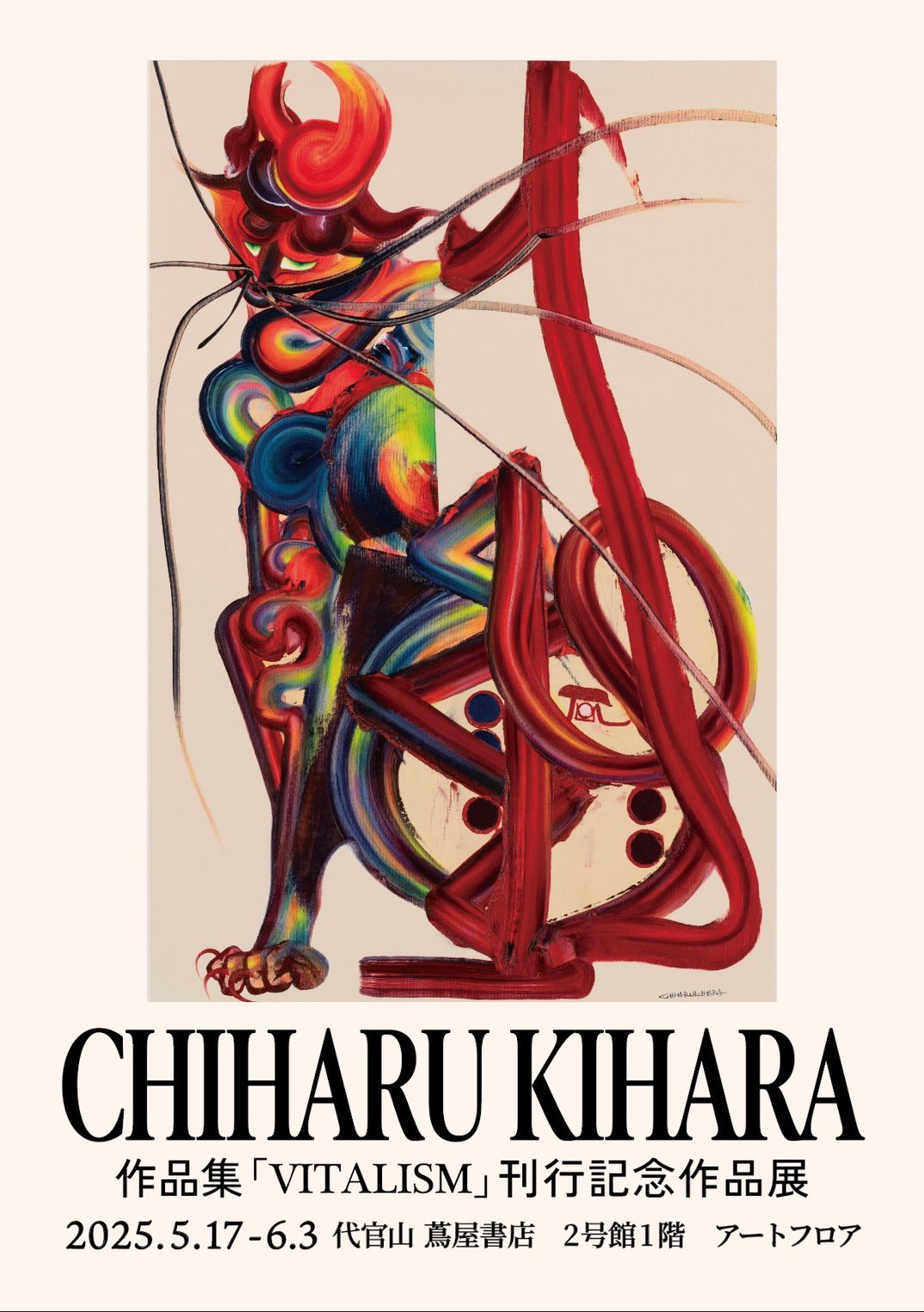 画家木原千春 ChiharuKIHARA on X: 