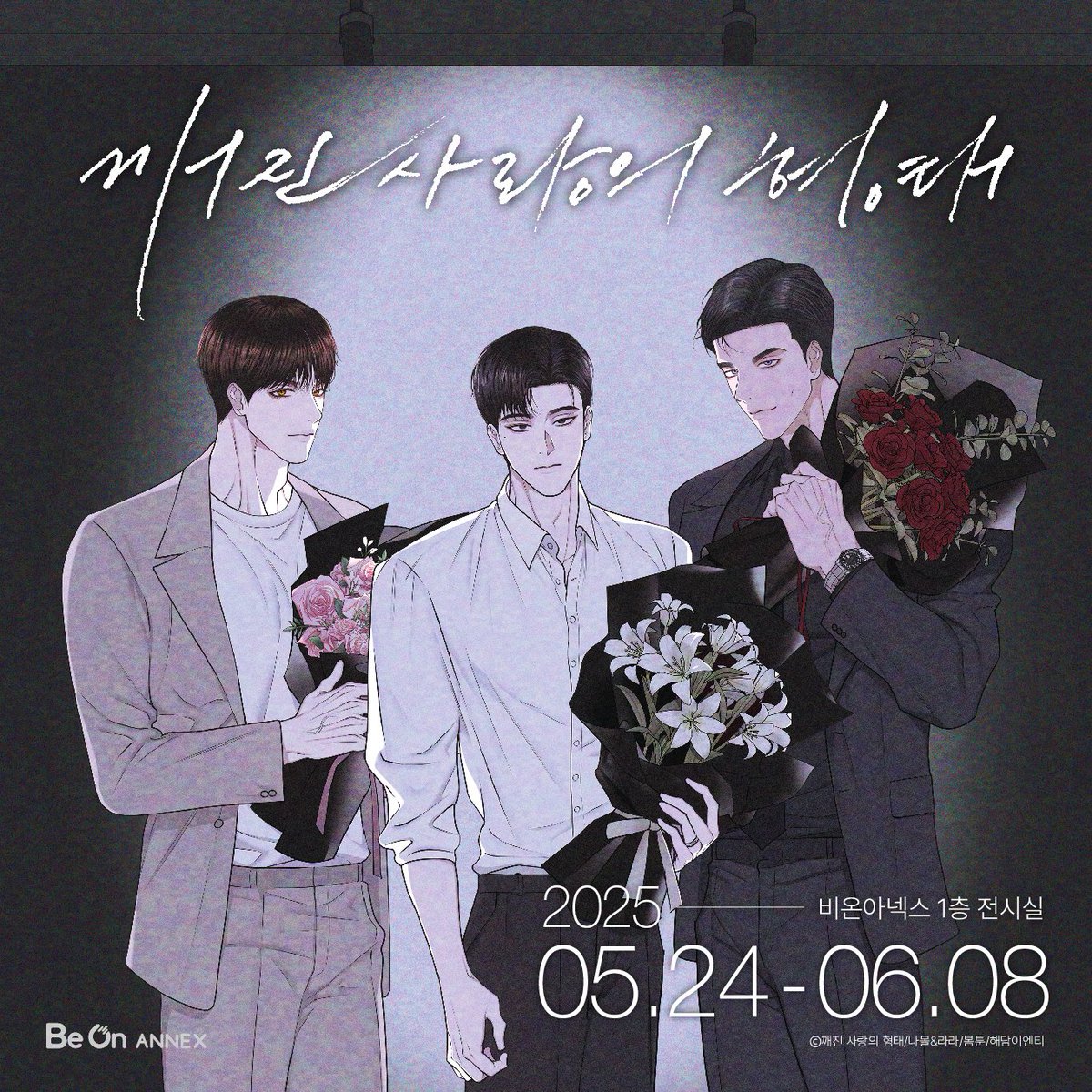 비온 카페 / 비온아넥스 tweet media