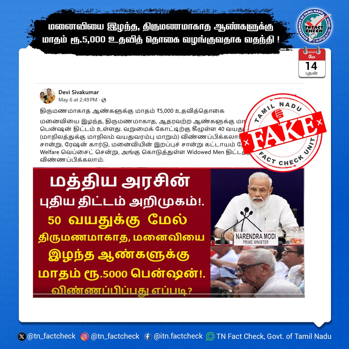 DEVA THIRUPUR (@DevaThirupur) / Posts / X