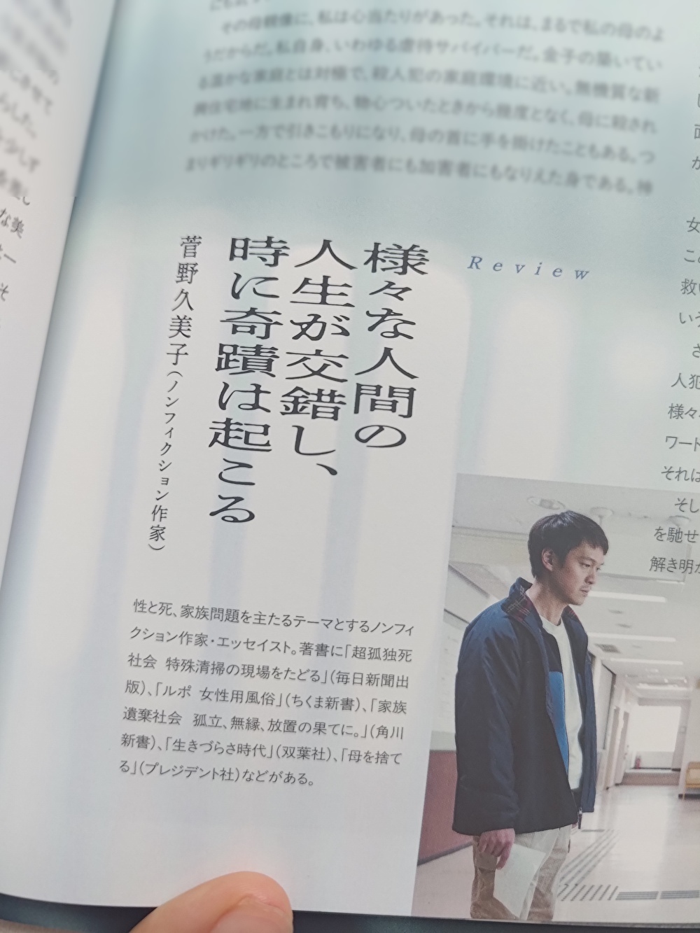 Amazon.co.jp: 菅野 耕毅: 本、バイオグラフィー、最新アップデート