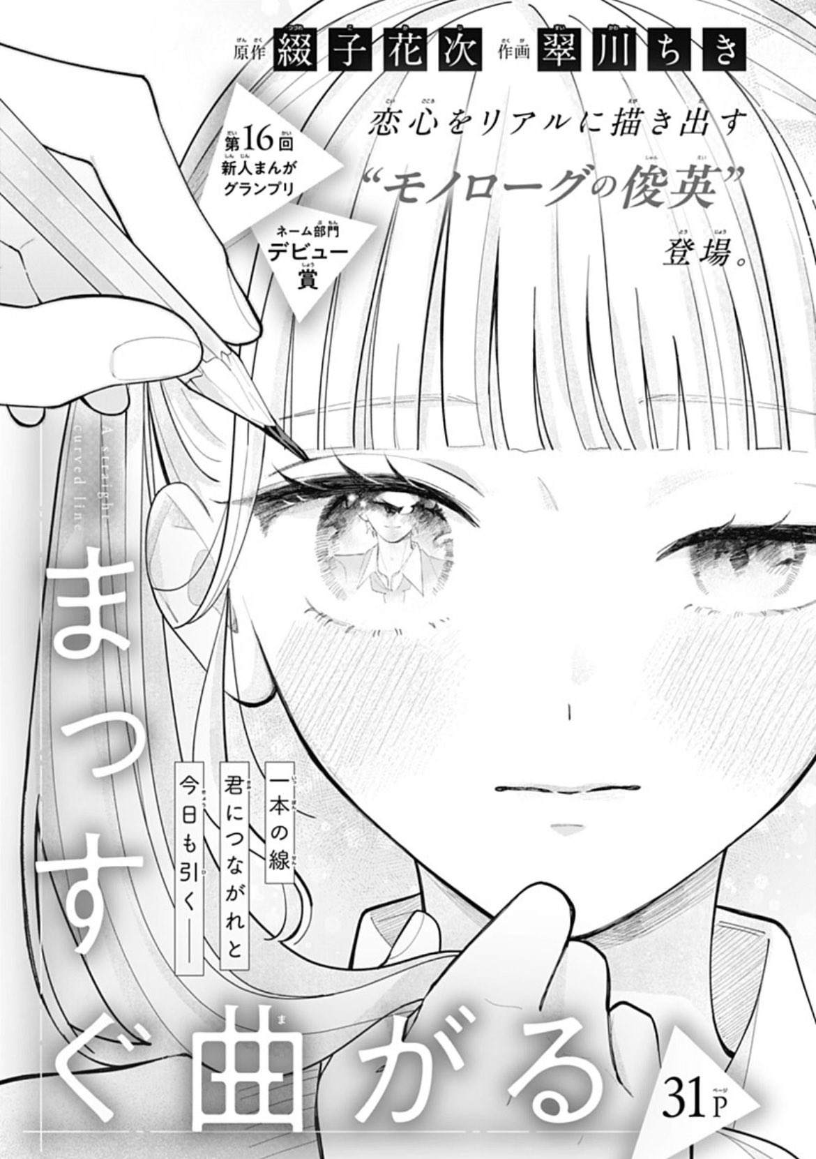 大量入荷 別冊マーガレット公式@電子版好評発売中！ (@betsuma_info) / X 少女漫画