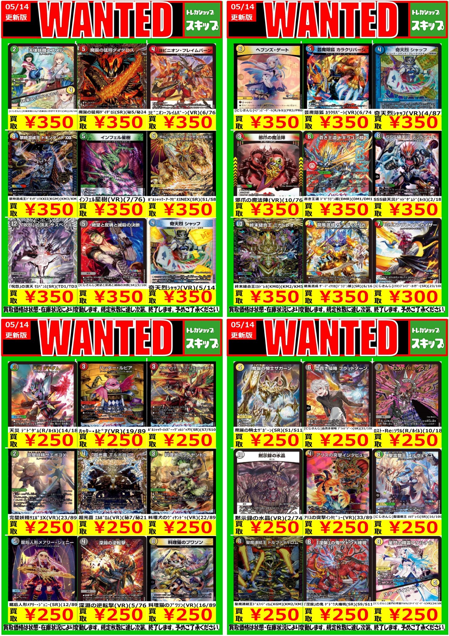 トレカショップ スキップ on X: 