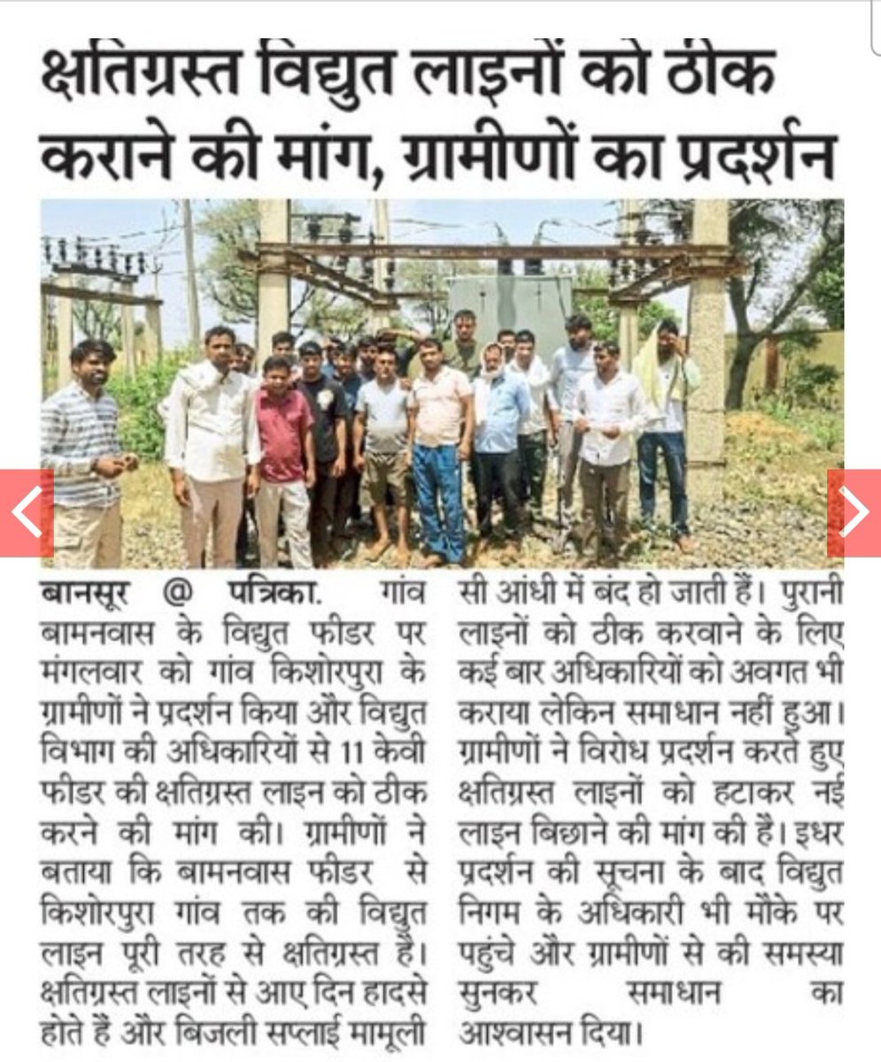 अतिशीघ्र समाधान निकाले <a href="/JVVNLCCare/">Jaipur Vidyut Vitran Nigam</a>
जिससे की कोई बड़ा हादसा टल सके ।
<a href="/DmKotputli_B/">District Collector & Magistrate Kotputli-Behror</a> <a href="/CMHelpdesk/">Rajasthan CM Helpdesk</a> 
<a href="/RajCMO/">CMO Rajasthan</a> <a href="/SachinPilot/">Sachin Pilot</a>