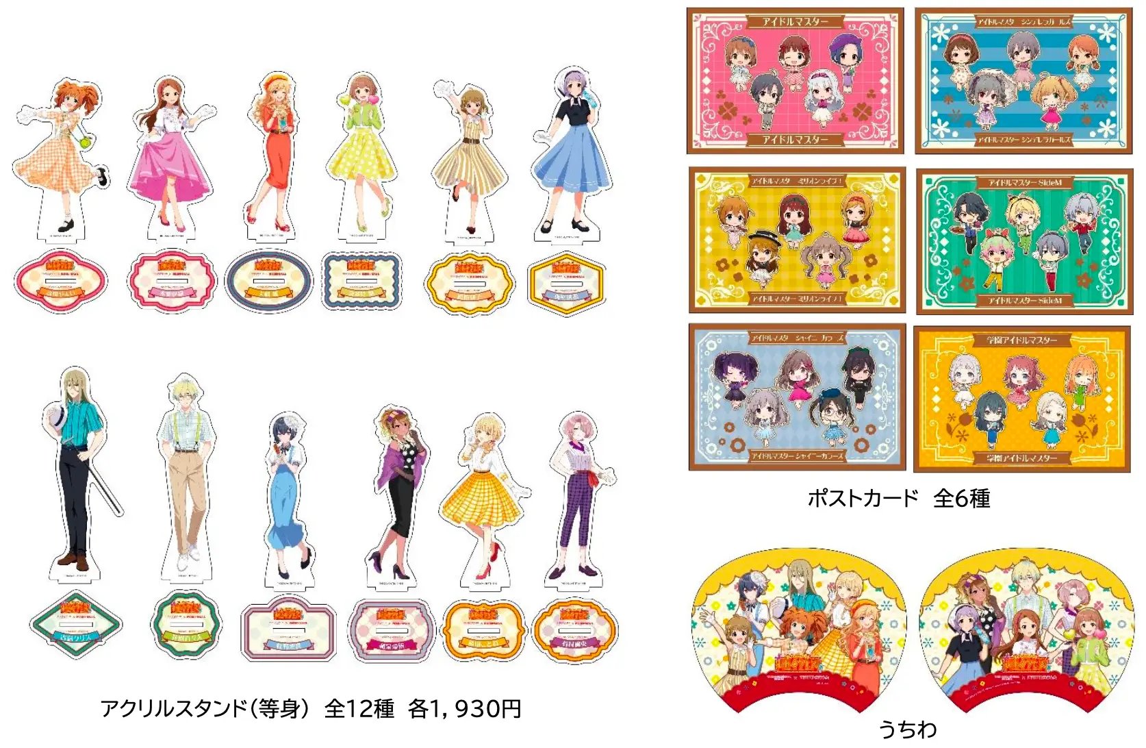 アイドルマスターSideMグッズ情報 (@sidem_goods) / X