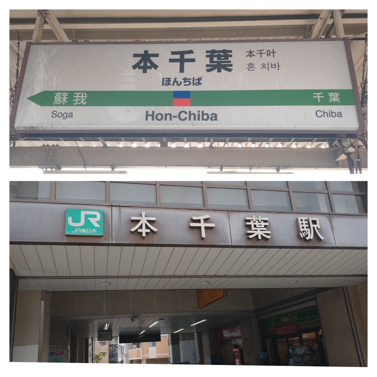 お昼は「北斗辛麺JAGI 」にて「羅漢撃死兆星」(JR 本千葉駅)。

焼豚、目玉焼き、コロッケの「全部乗せ」。ほんのり辛い醤油スープ、コシのあるストレート麺、名物コロッケはスープに負けずカリッと、粗めじゃがいもの食感がたまらない手作り。😋👍BGMは北斗の拳。🤩💥

美味しい一杯。🍜
ご馳走様。🙏