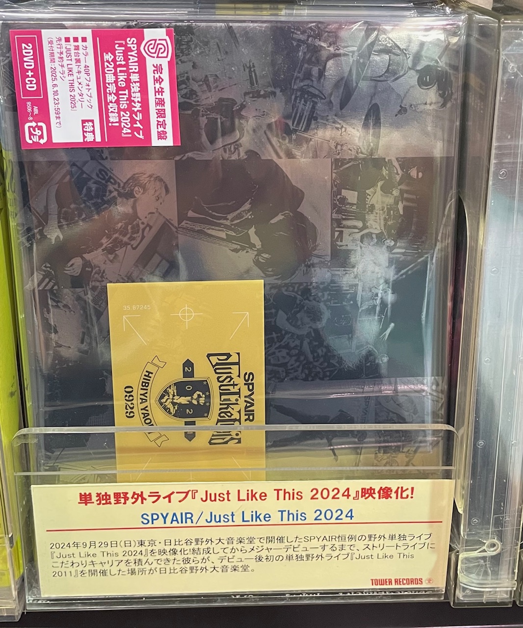 タワーレコード名古屋近鉄パッセ店 on X: 