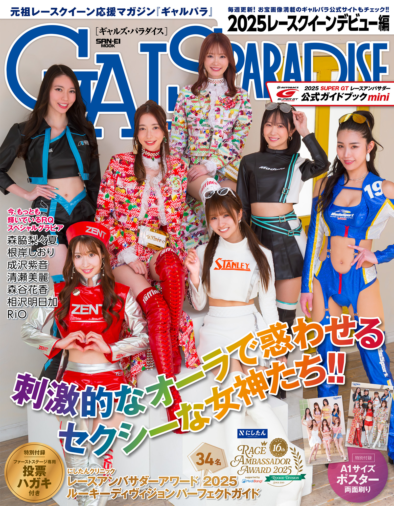 Amazon.co.jp: GALS PARADISE ドレスアップ&チューニングカー