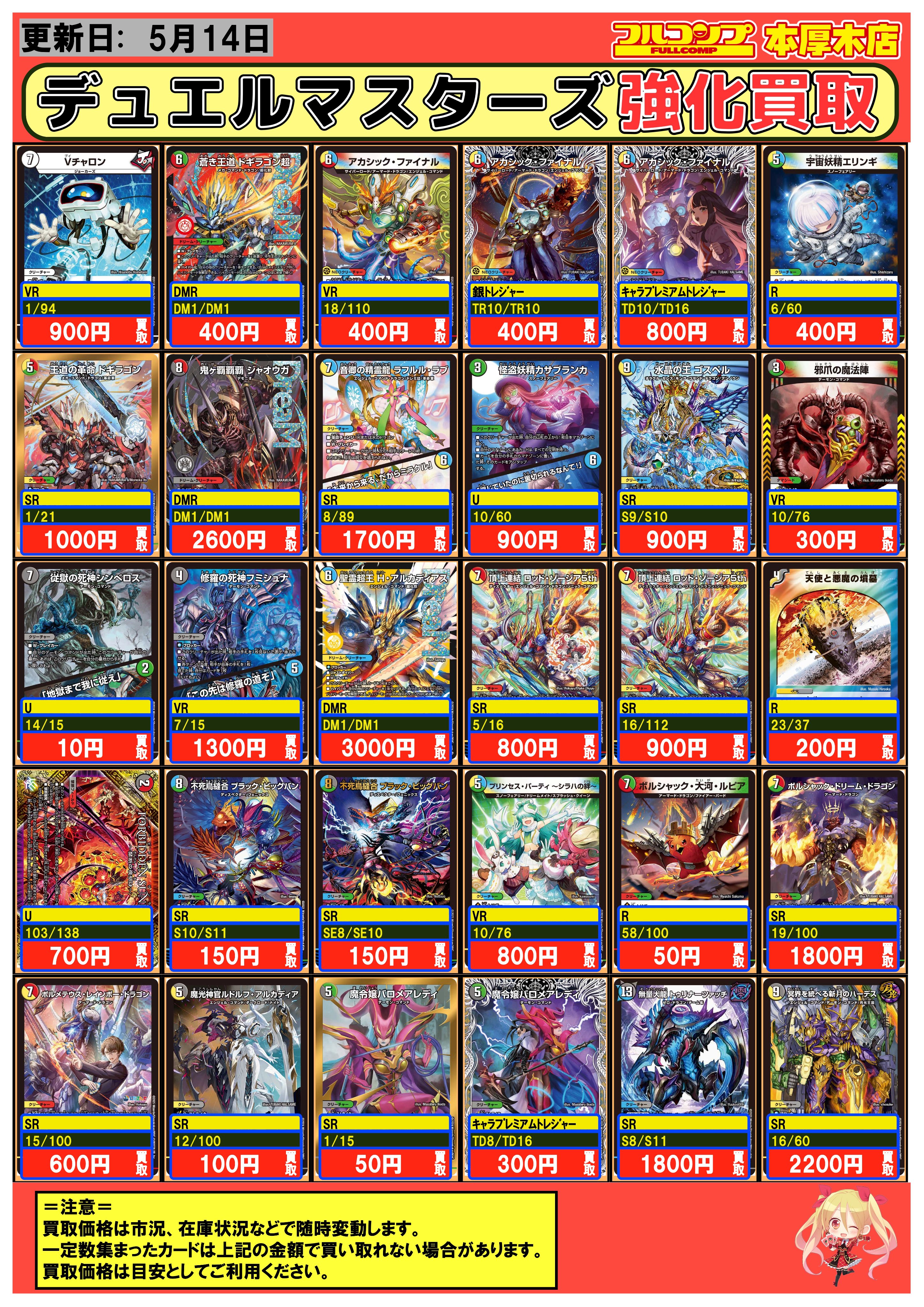フルコンプ本厚木店 on X: 