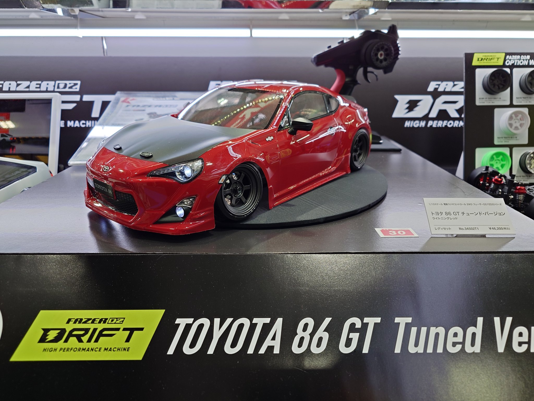 京商フェザーD2トヨタ 86 GT Tuned Ver. ドリフトカー 京商フェザーD2