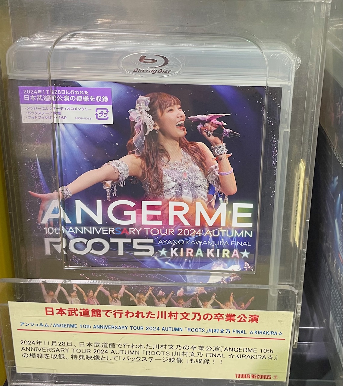 Amazon.co.jp: ANGERME 10th ANNIVERSARY TOUR 2024 AUTUMN