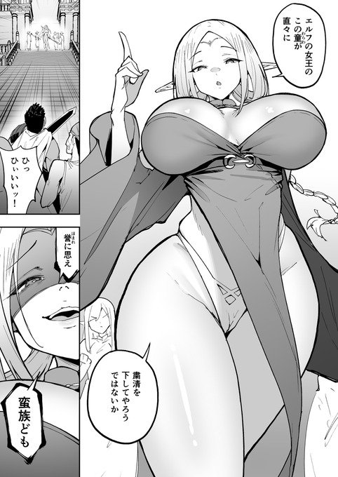エルフの女王は、ただいま絶賛ピンチ中 