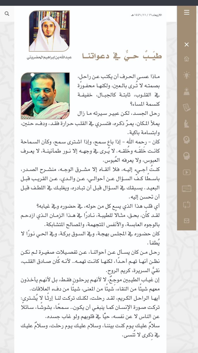 A_A_Alhdriti's tweet image. طيّبٌ حيٌّ في دعواتنا