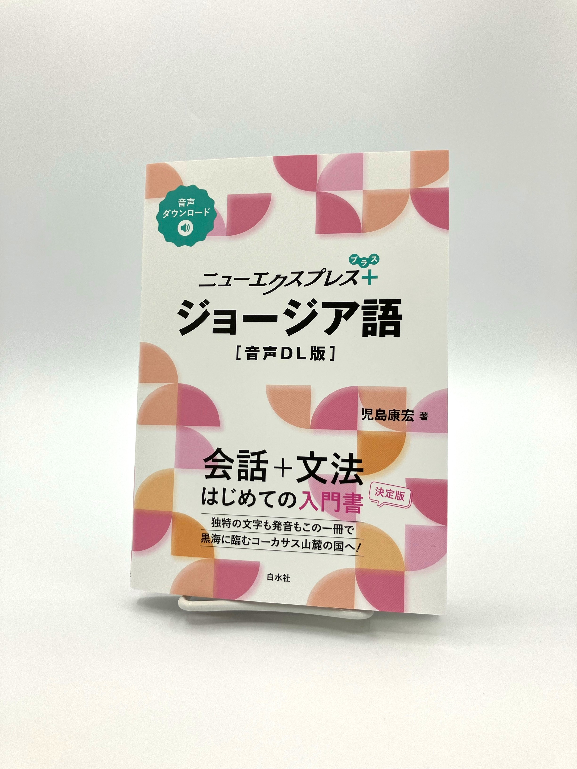 流行 A12130005]JOHNS第27巻5号 (JOHNS2011年5月号 目で見る耳の
